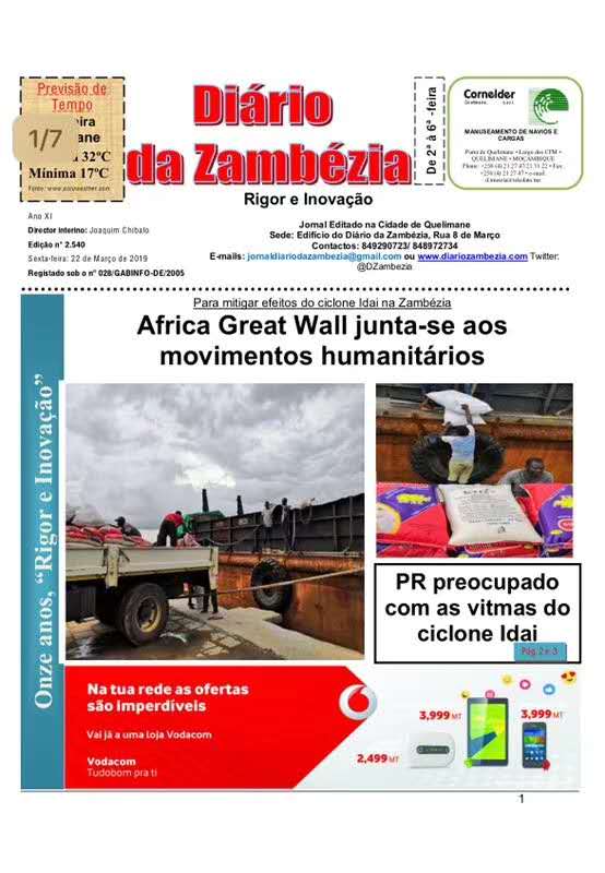 莫桑比克就我公司募捐救災報道