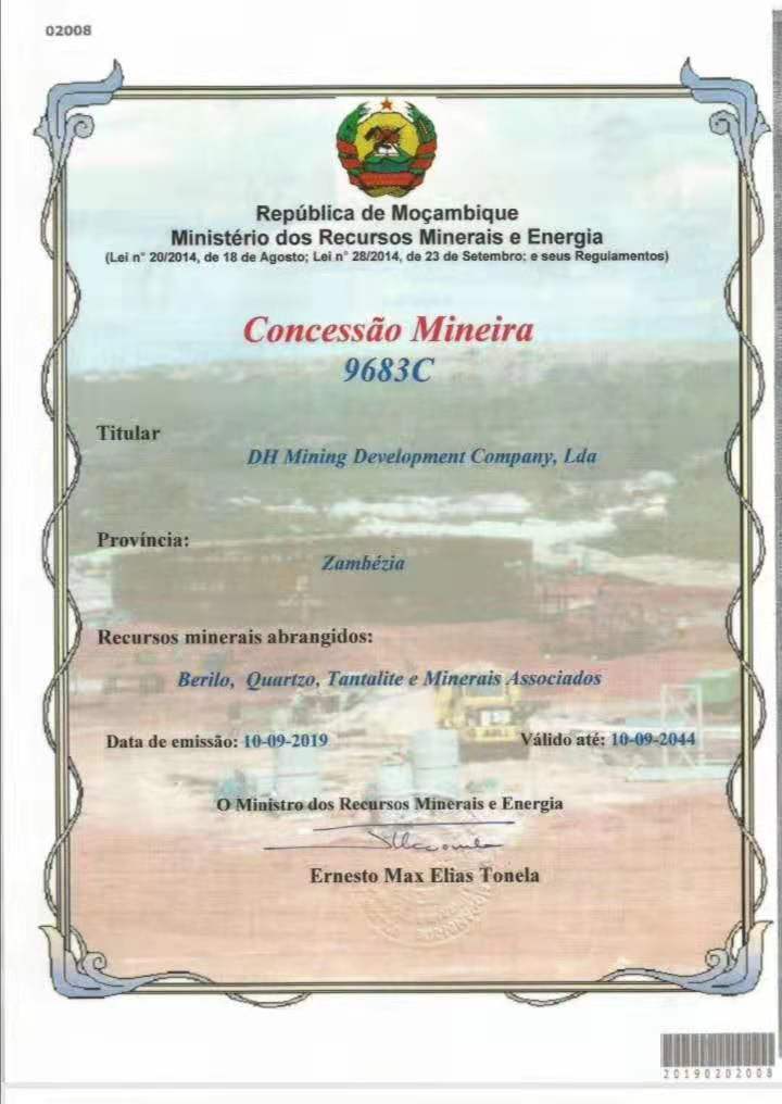 濟(jì)南域?yàn)t集團(tuán)再次獲得兩個采礦權(quán)