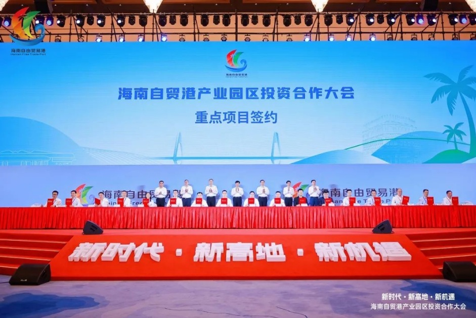 奮力沖刺“雙過(guò)半”！12個(gè)項(xiàng)目簽約落戶(hù)?？冢偼顿Y超120億。